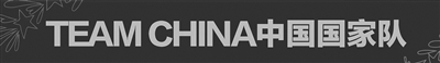 事紧密融合, 动项目, 育力量与中